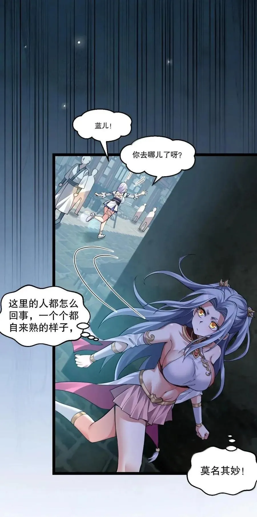 349 喊人家甜甜就好了~ 第8页