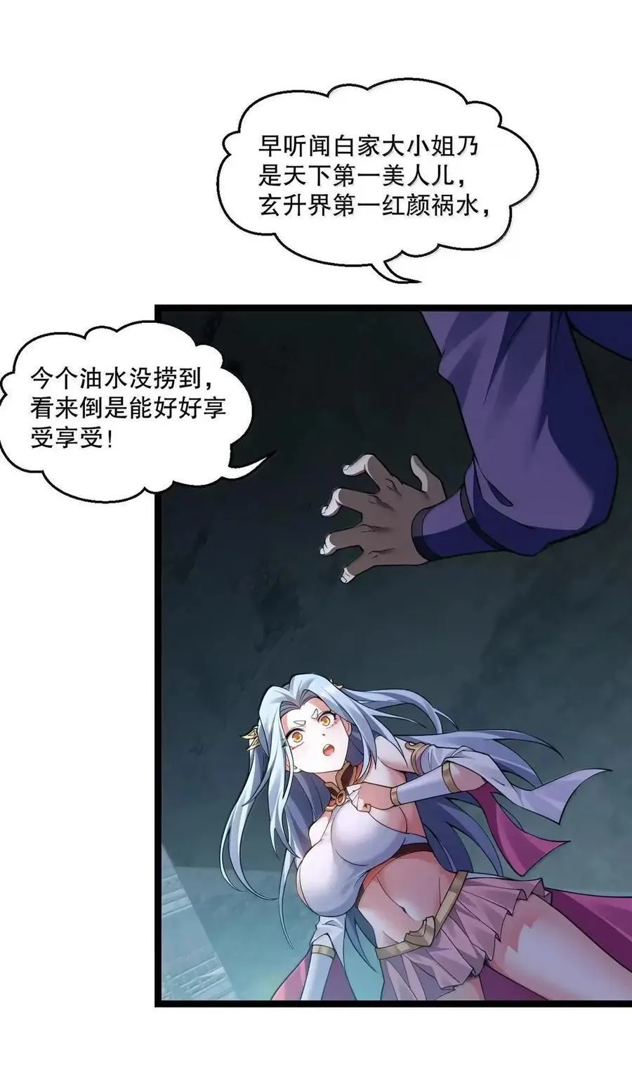 349 喊人家甜甜就好了~ 第10页