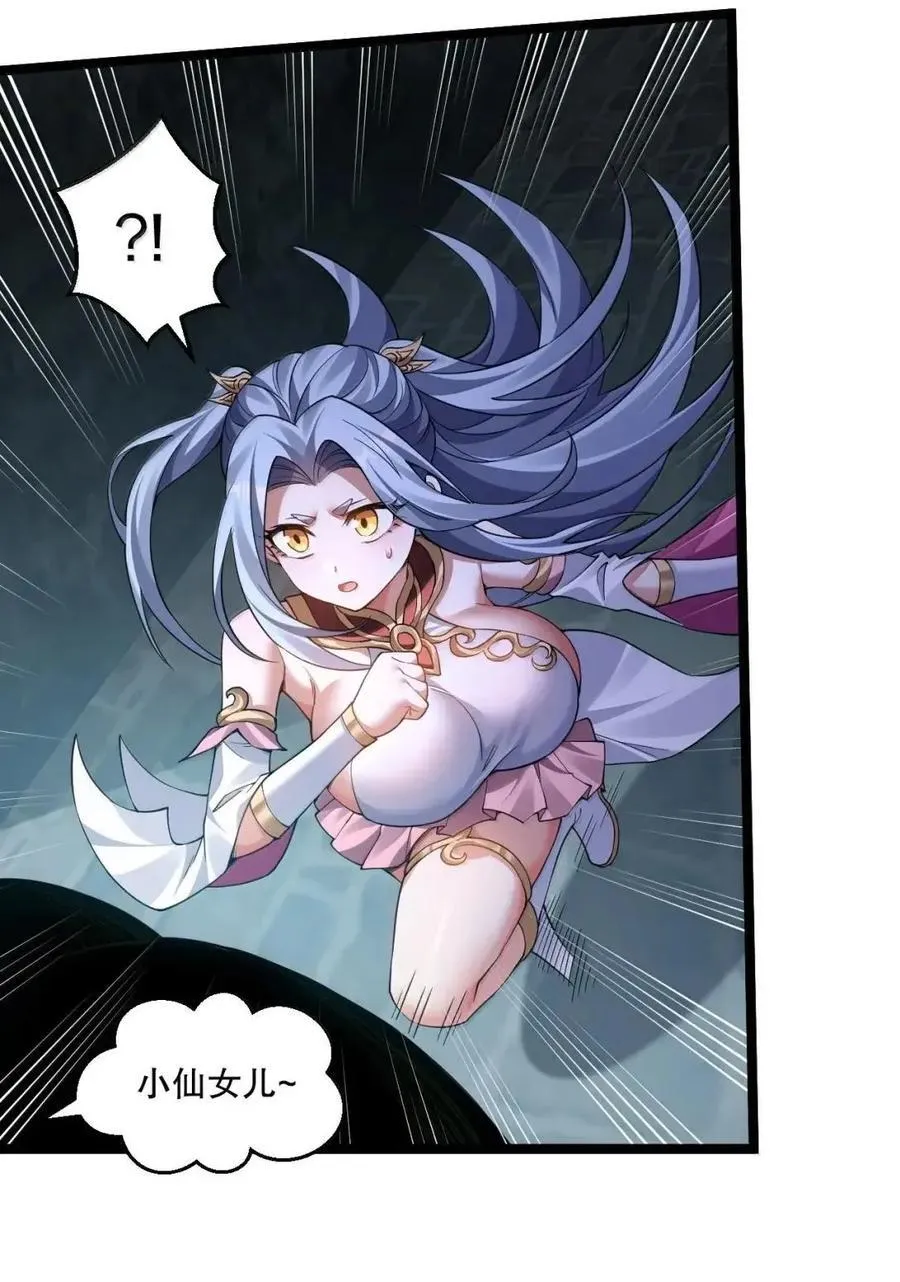 349 喊人家甜甜就好了~ 第12页