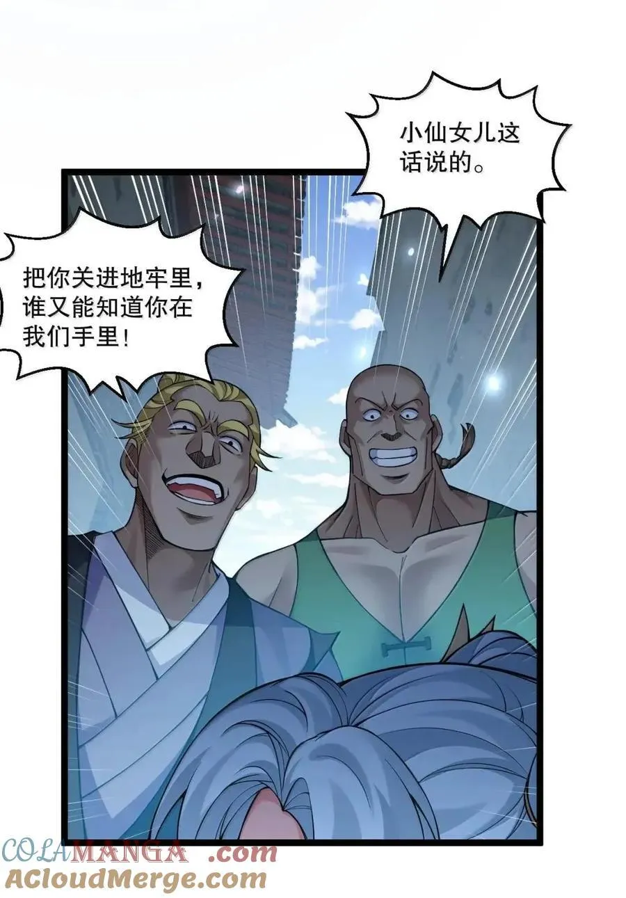 349 喊人家甜甜就好了~ 第17页