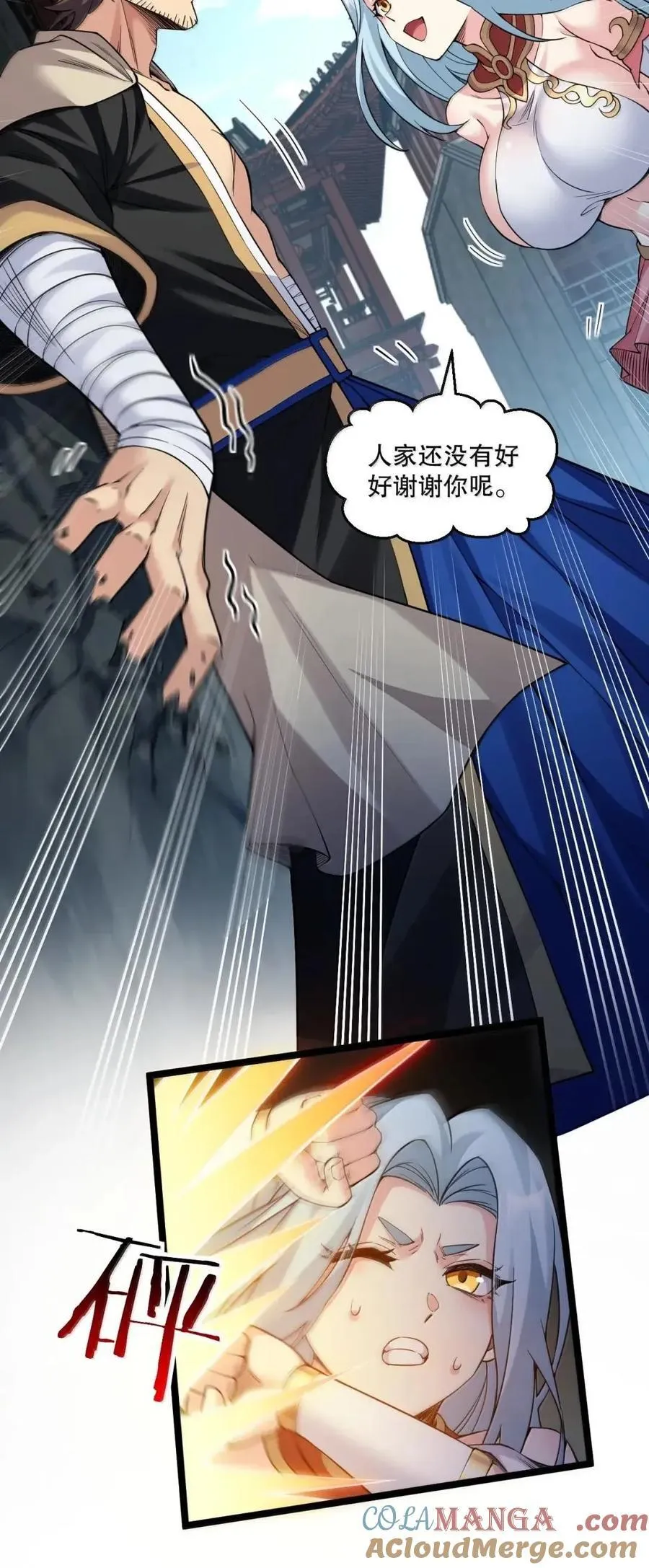 349 喊人家甜甜就好了~ 第31页