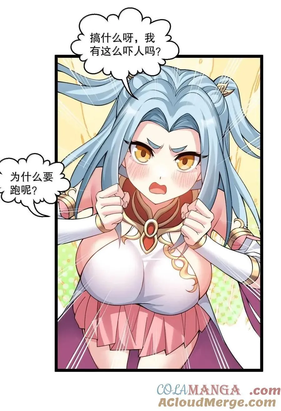 349 喊人家甜甜就好了~ 第33页