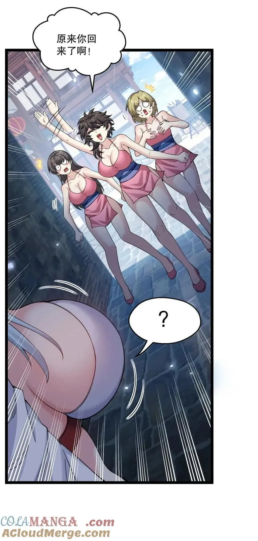 349 喊人家甜甜就好了~ 第35页