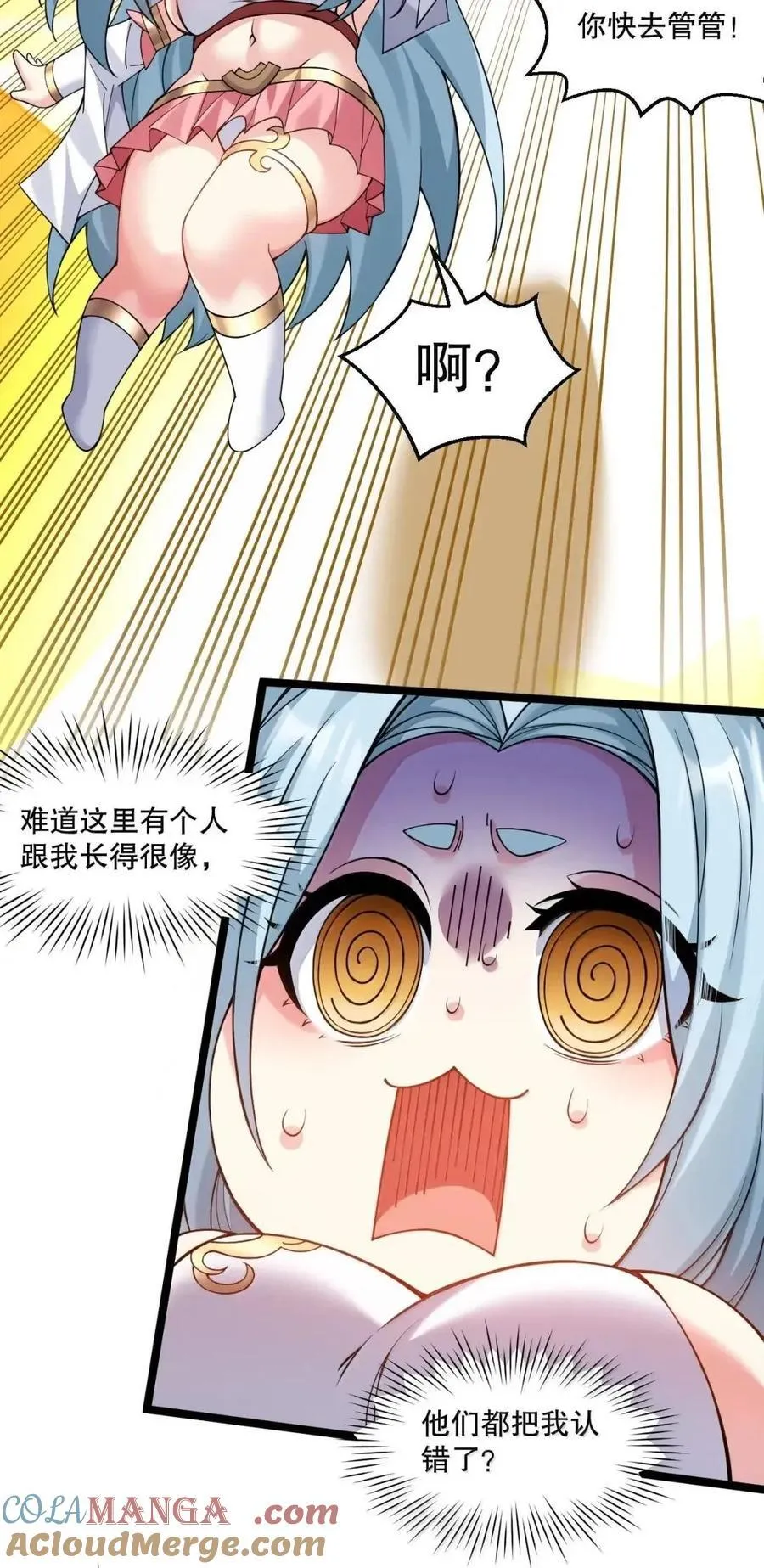 349 喊人家甜甜就好了~ 第37页