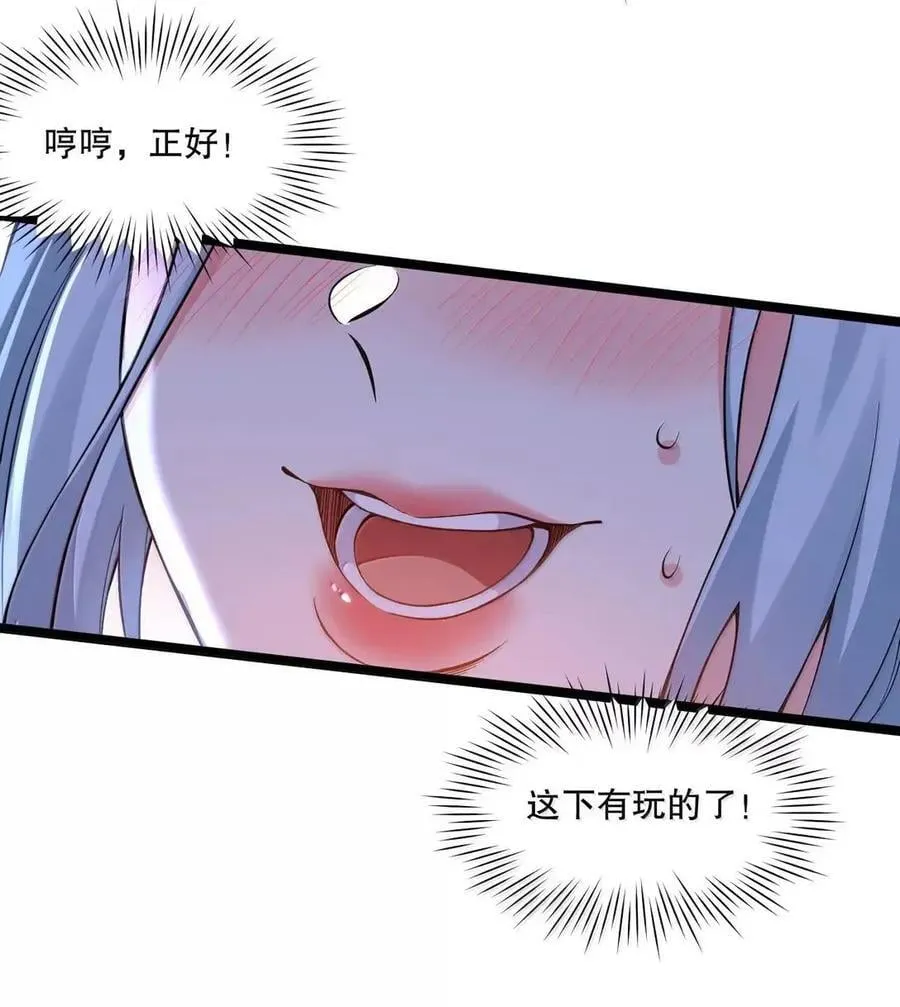 349 喊人家甜甜就好了~ 第38页