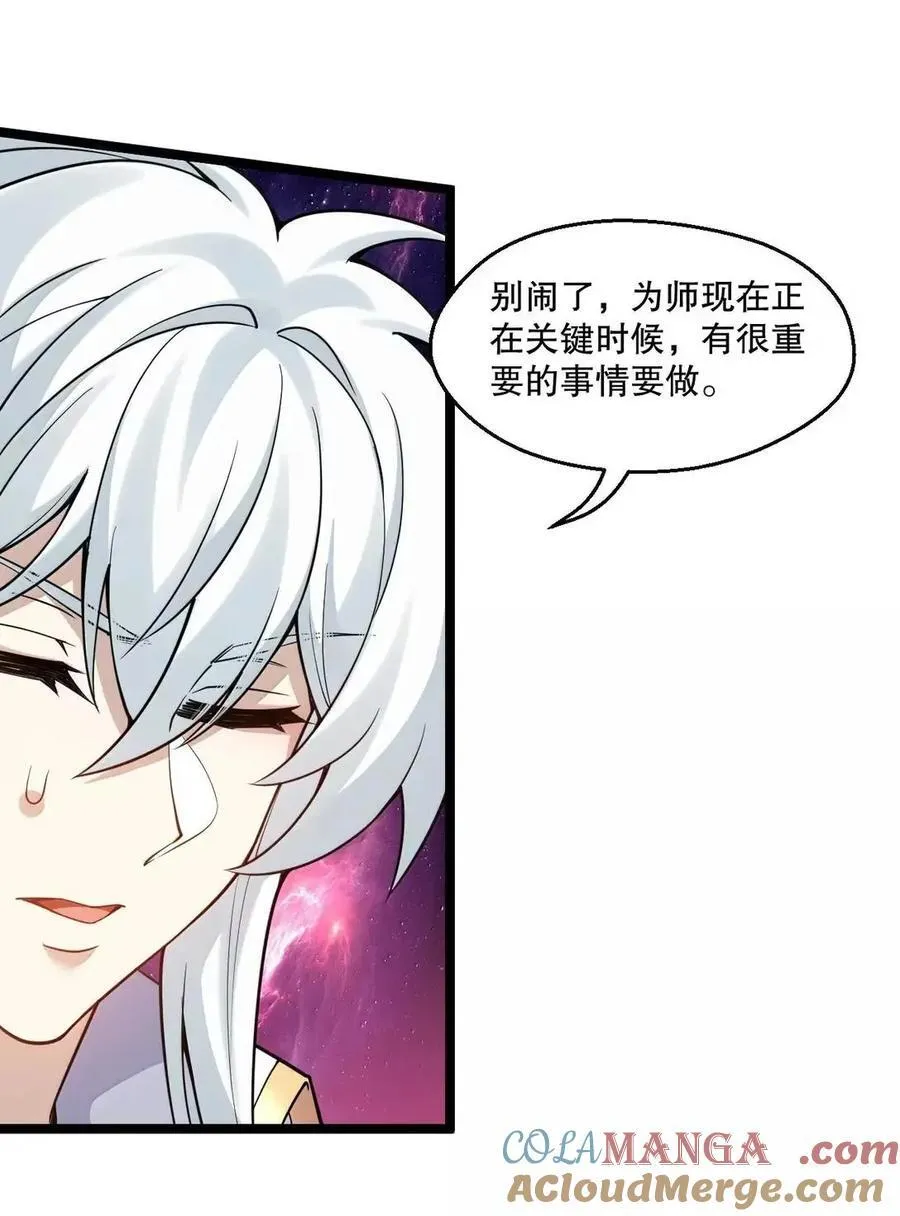 350 必须，拿回那段记忆! 第11页