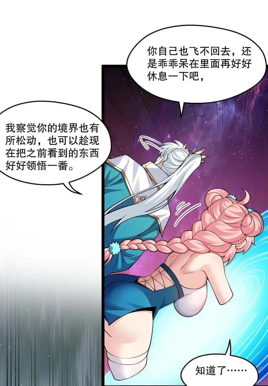 350 必须，拿回那段记忆! 第12页