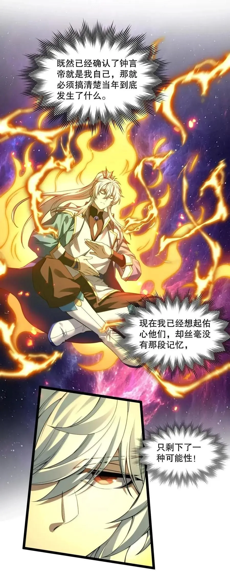 350 必须，拿回那段记忆! 第14页