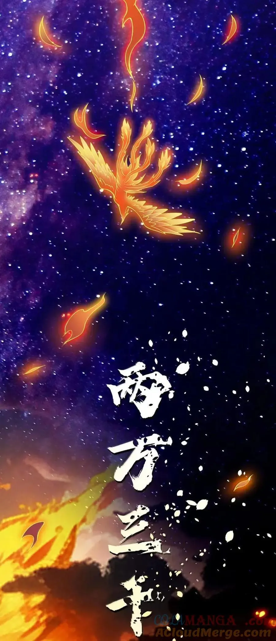 350 必须，拿回那段记忆! 第17页