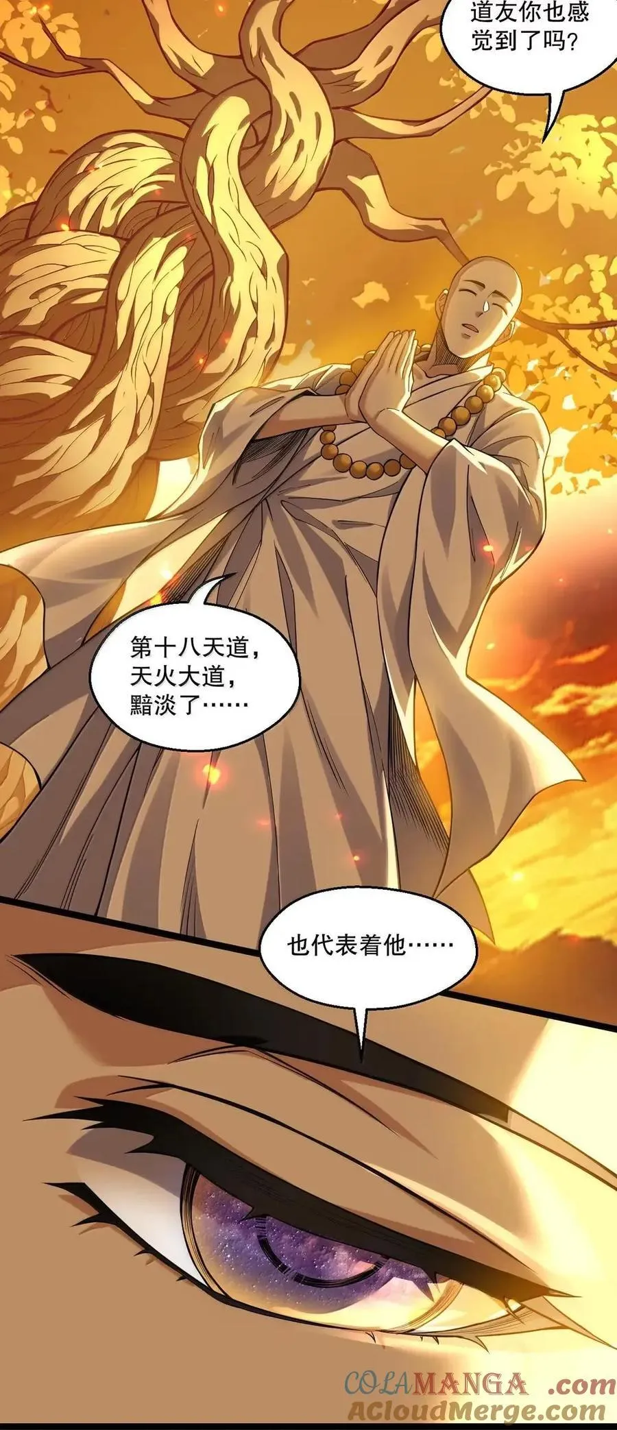 350 必须，拿回那段记忆! 第19页