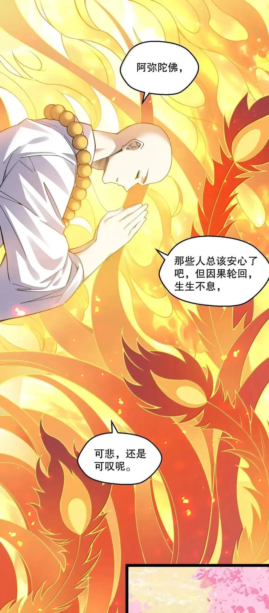 350 必须，拿回那段记忆! 第20页
