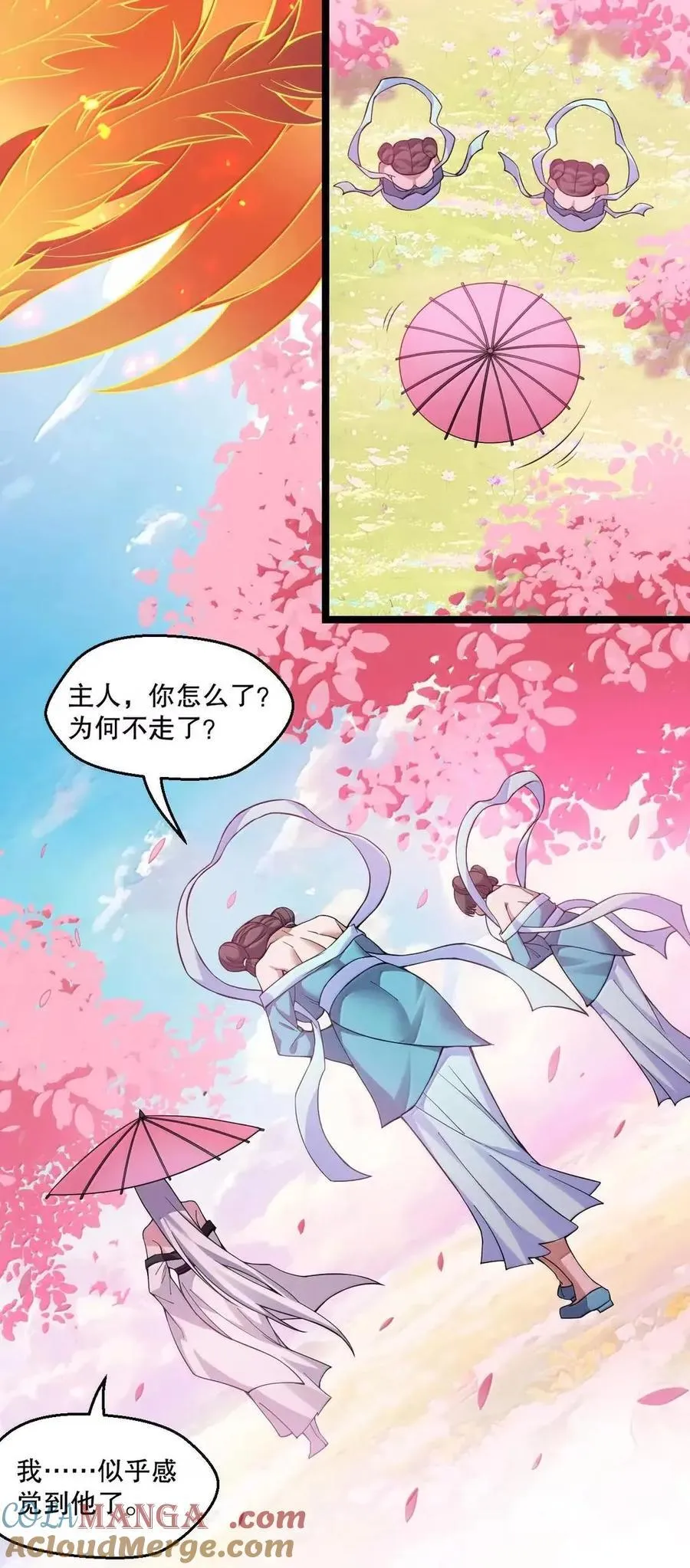350 必须，拿回那段记忆! 第21页