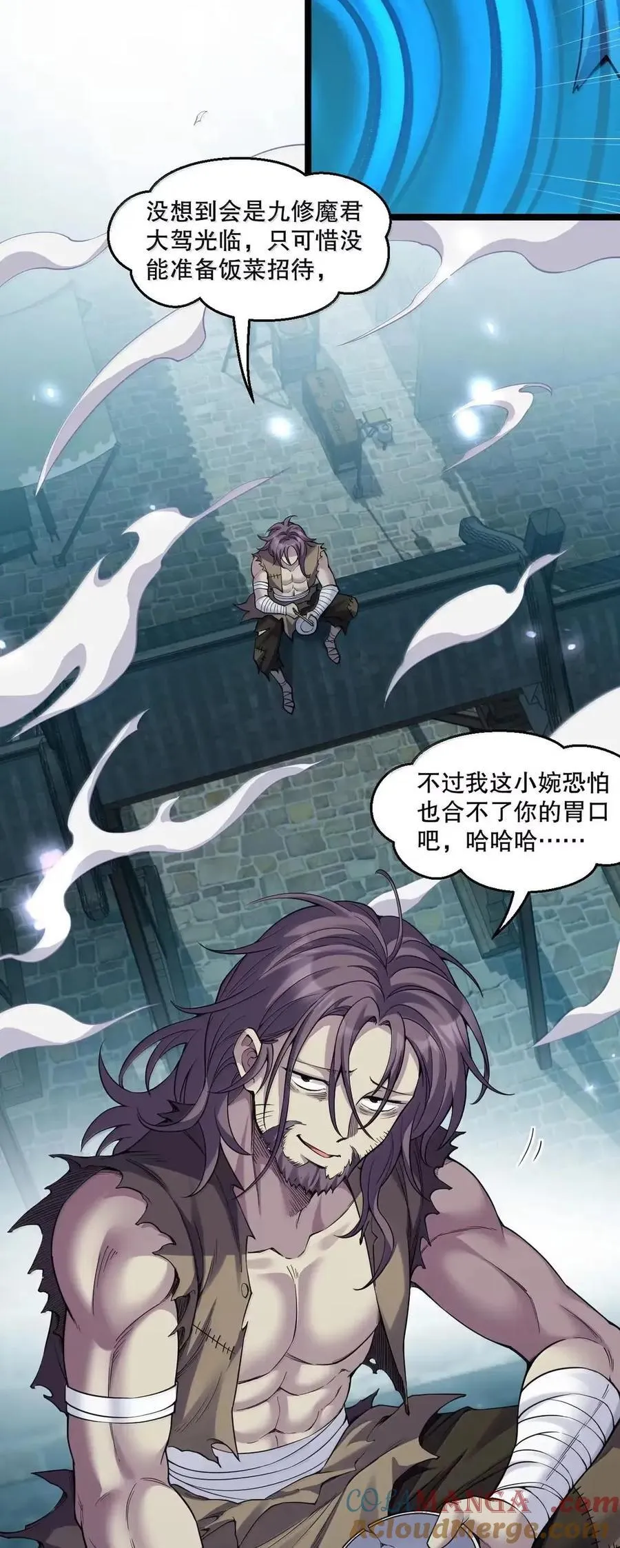 350 必须，拿回那段记忆! 第31页
