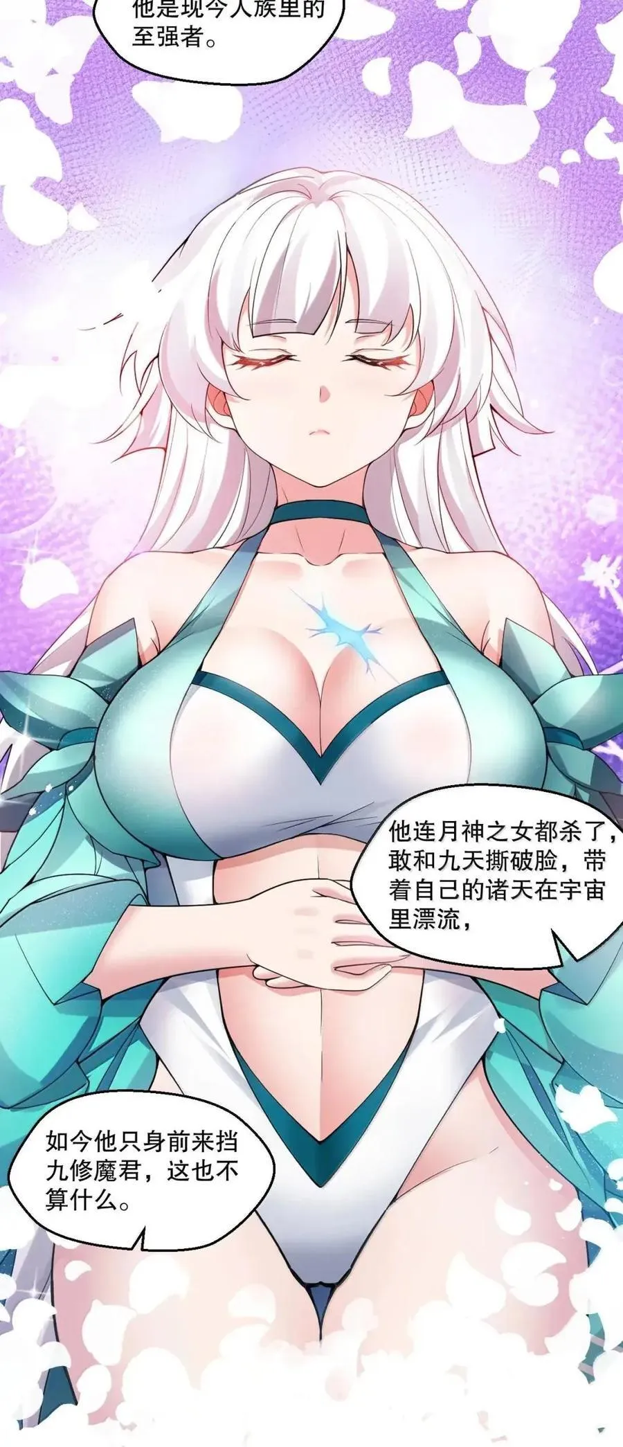 351 钟言的抗争与爱恨情仇 第9页