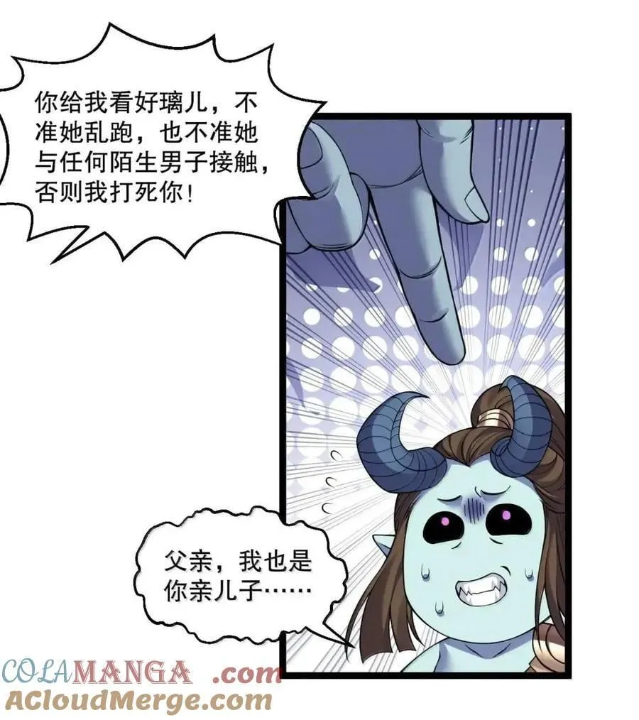 351 钟言的抗争与爱恨情仇 第28页