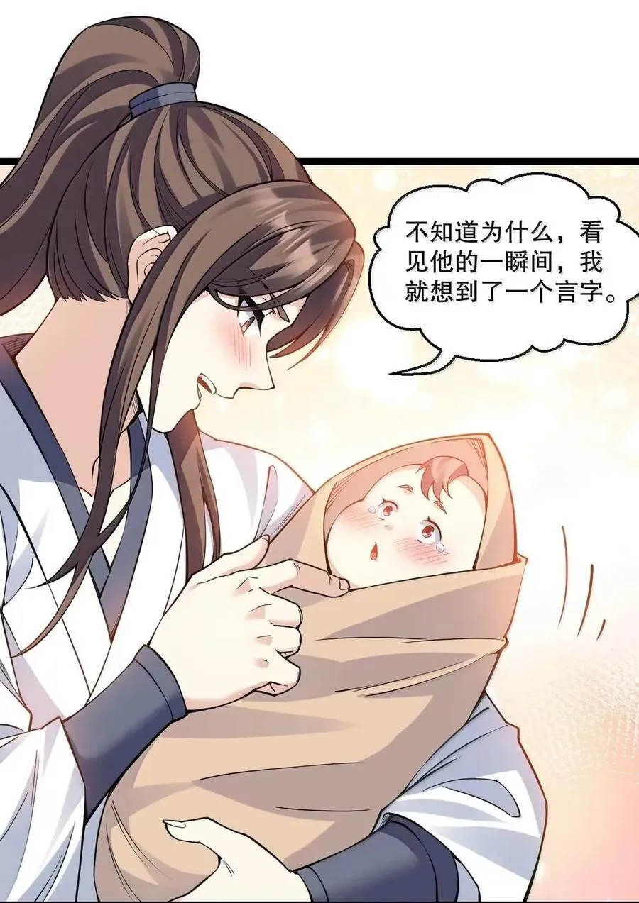 351 钟言的抗争与爱恨情仇 第36页