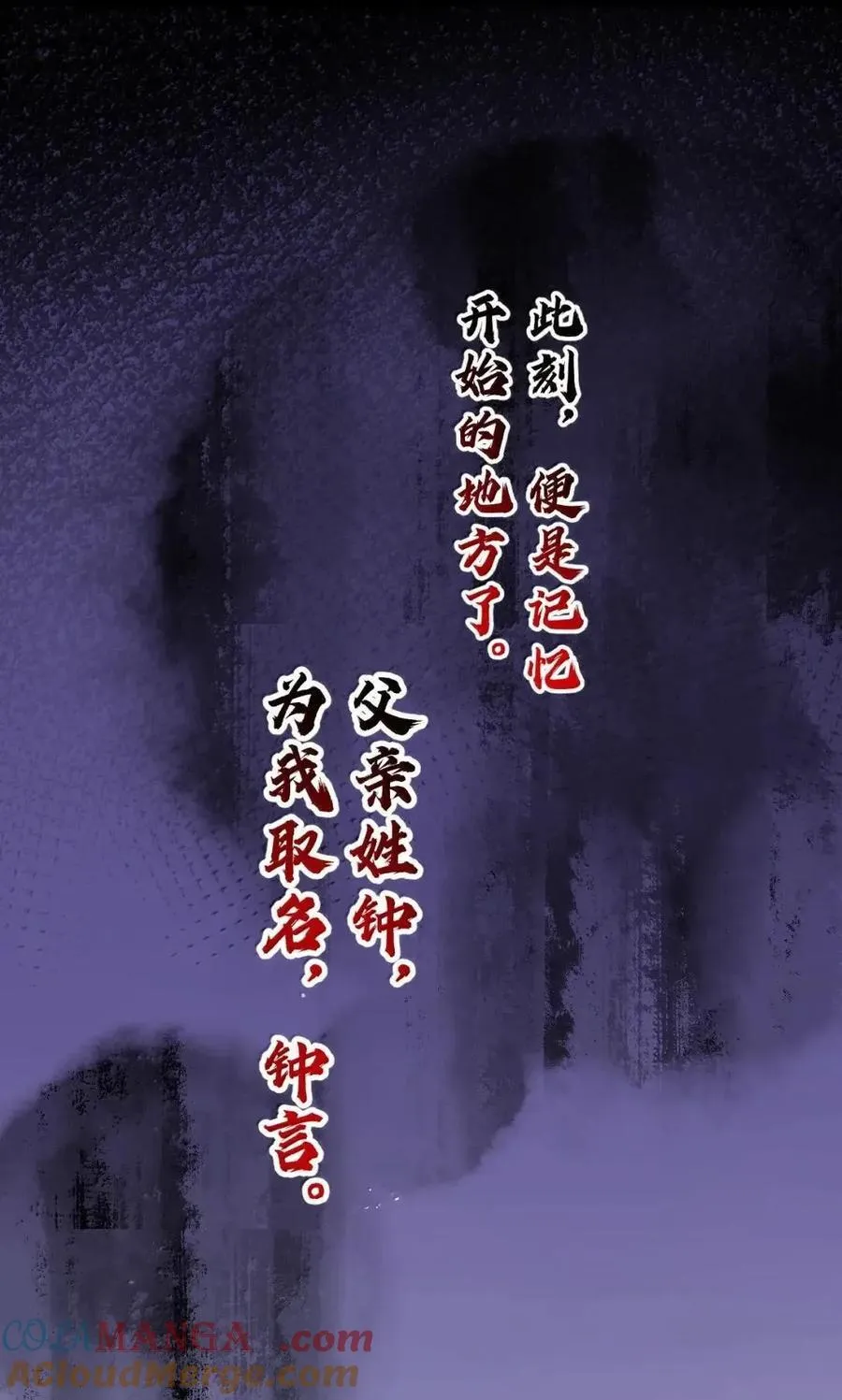 351 钟言的抗争与爱恨情仇 第37页