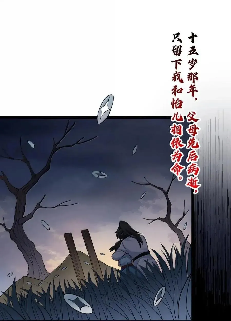 351 钟言的抗争与爱恨情仇 第39页