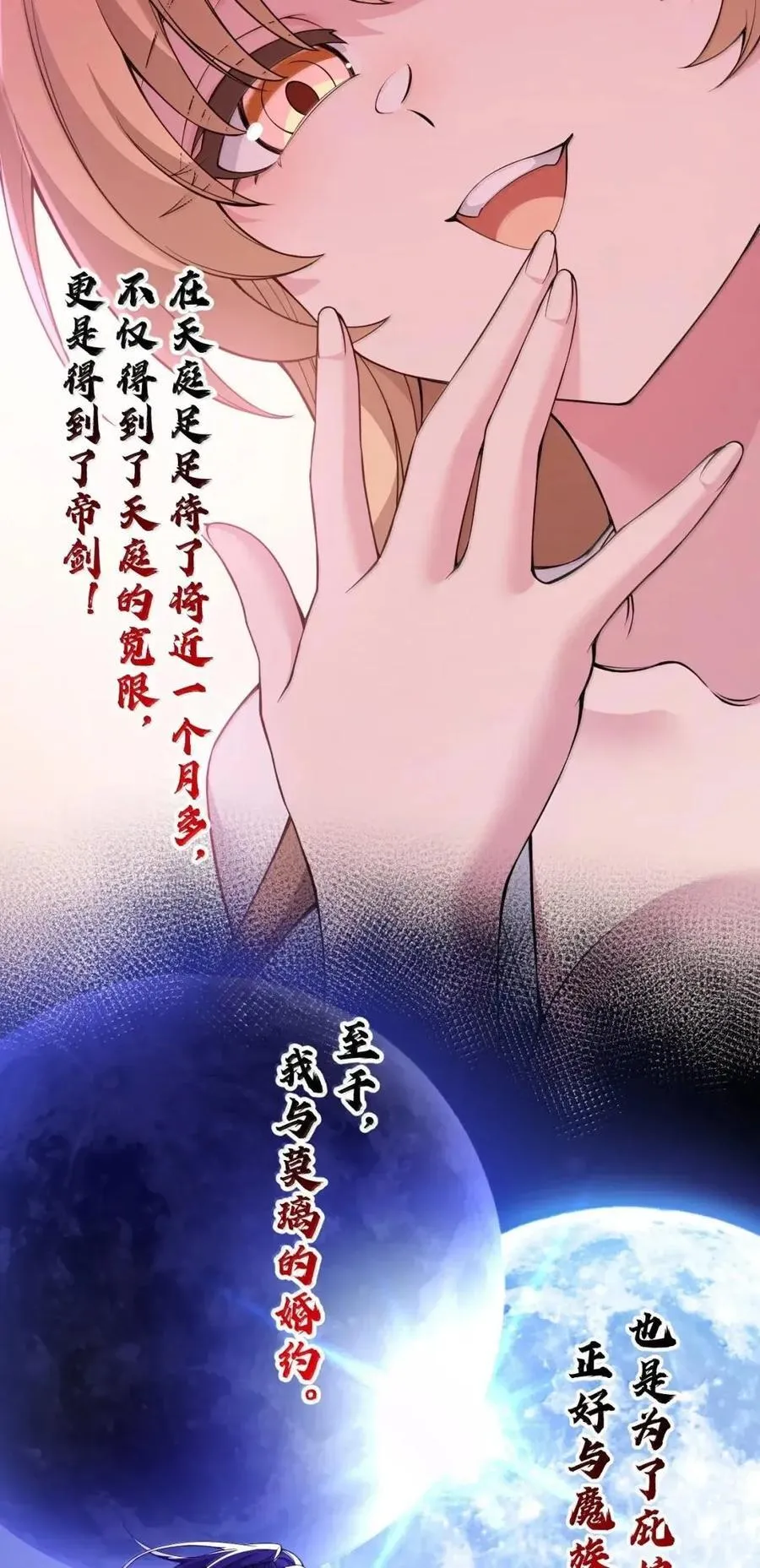 351 钟言的抗争与爱恨情仇 第45页