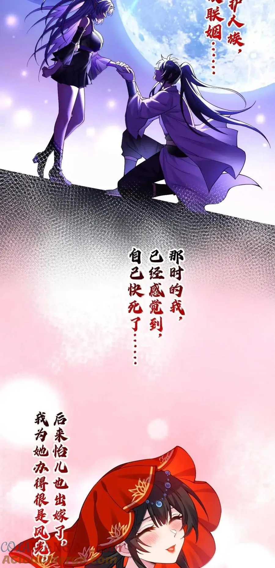 351 钟言的抗争与爱恨情仇 第46页