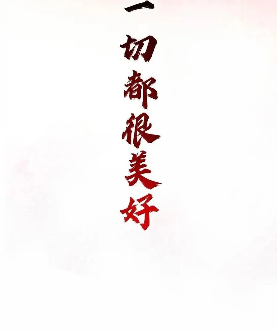 351 钟言的抗争与爱恨情仇 第48页