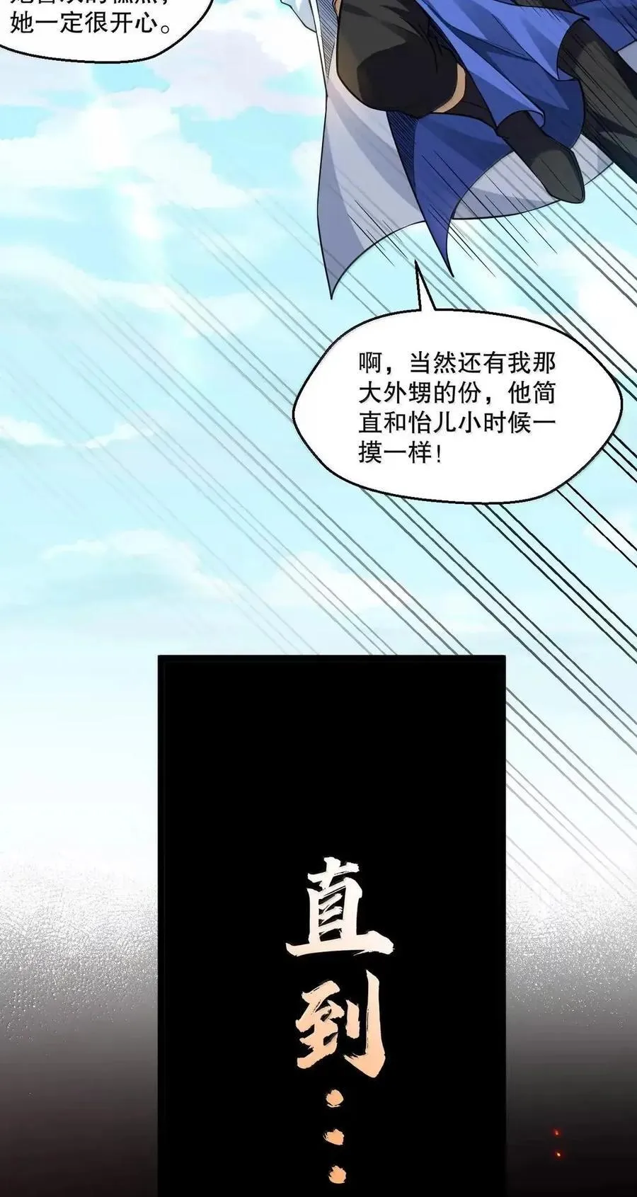 351 钟言的抗争与爱恨情仇 第50页
