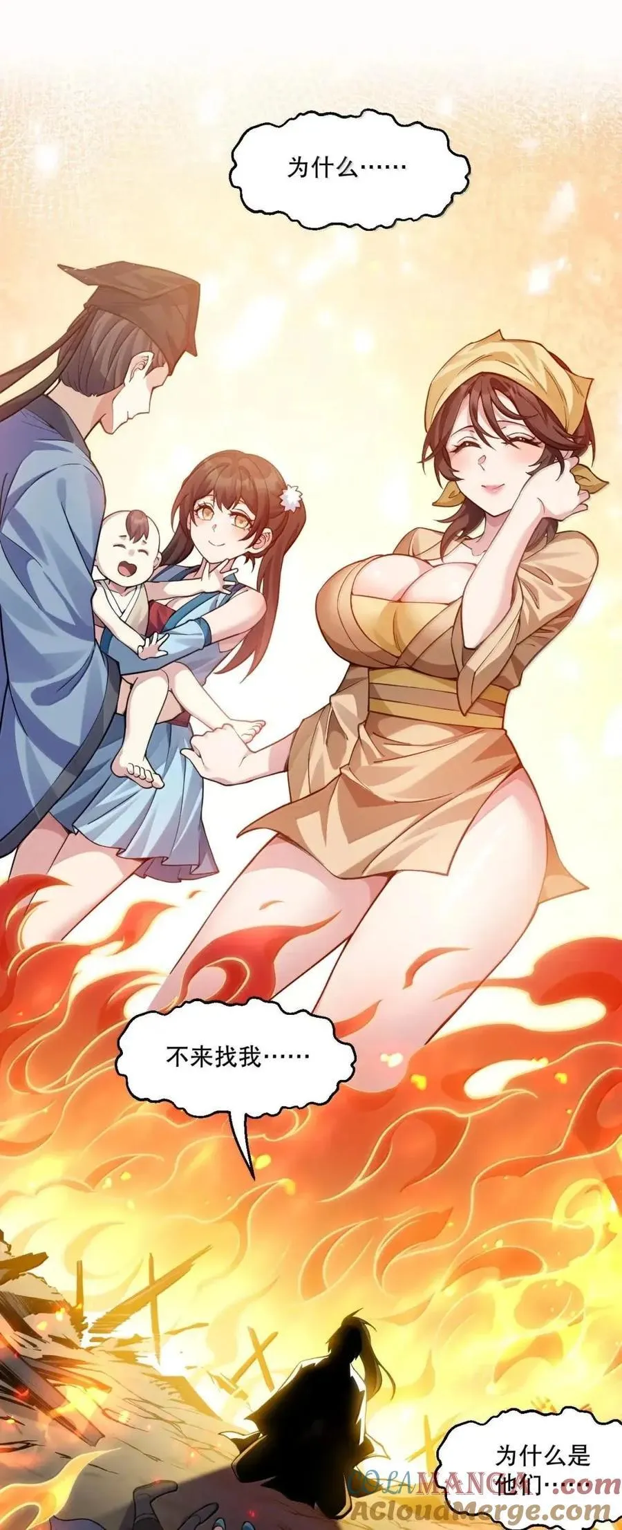 352 血火焚村 天道囚魂 第4页