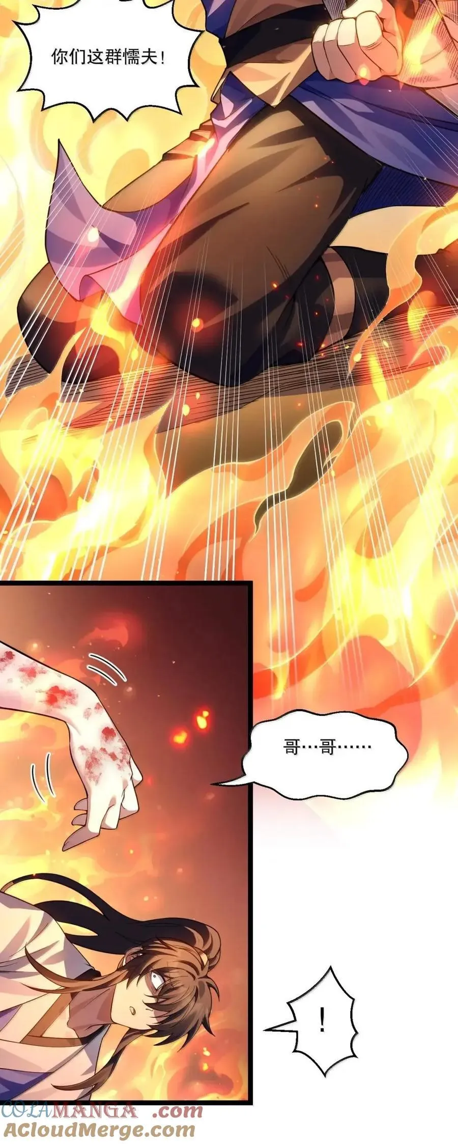 352 血火焚村 天道囚魂 第7页