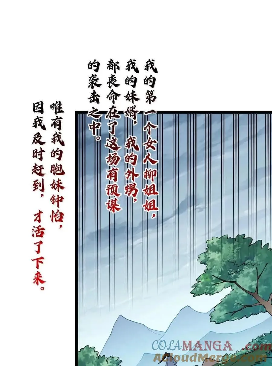 352 血火焚村 天道囚魂 第10页