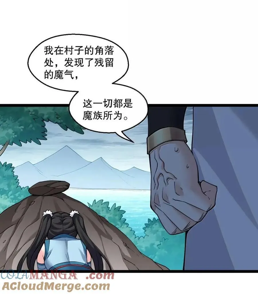 352 血火焚村 天道囚魂 第13页