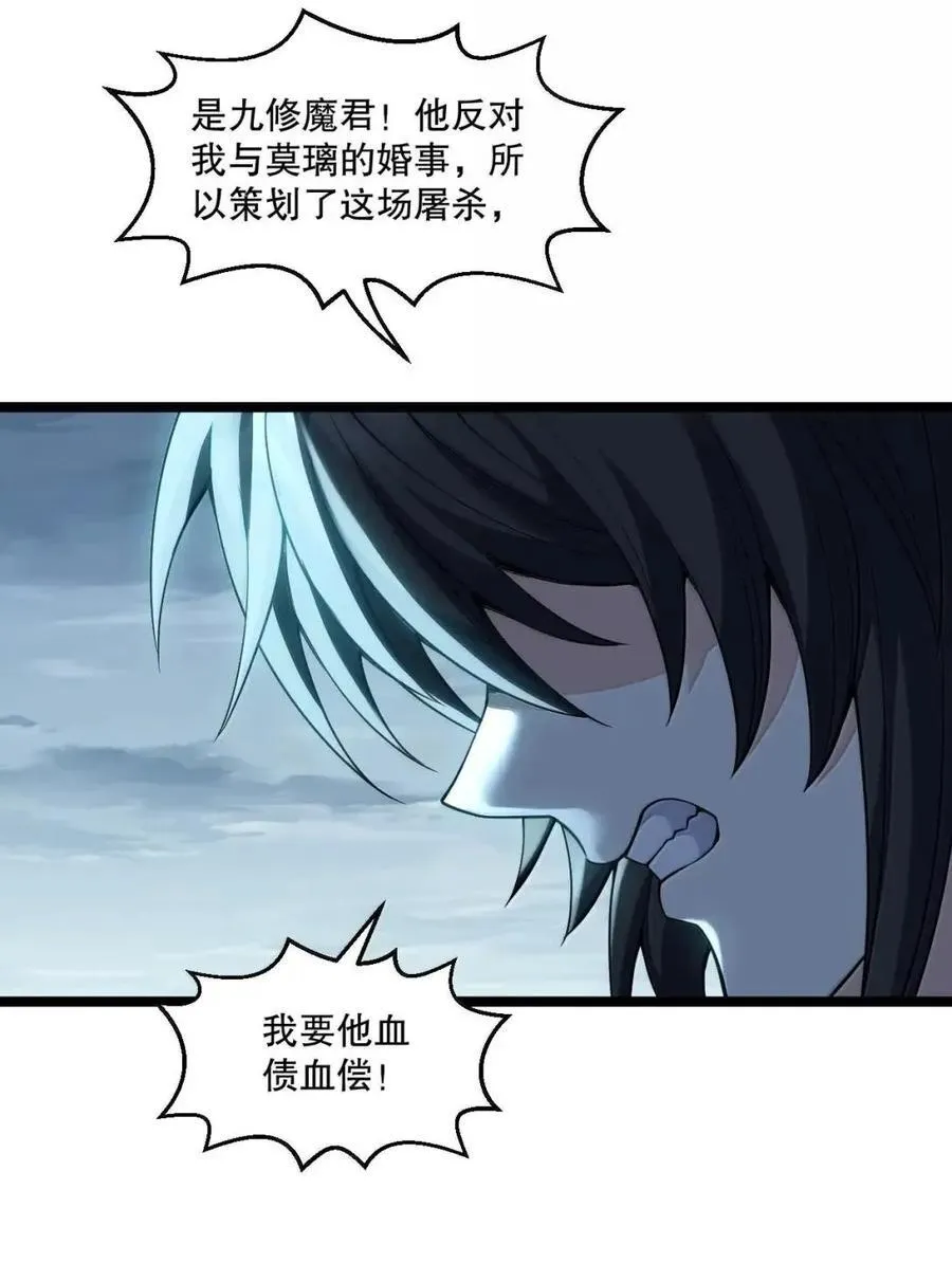 352 血火焚村 天道囚魂 第14页