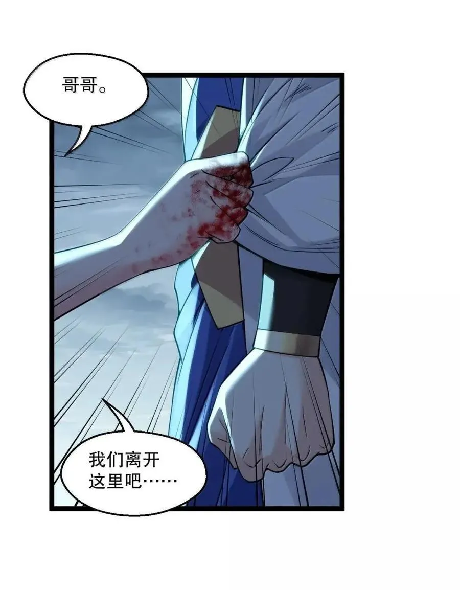 352 血火焚村 天道囚魂 第15页