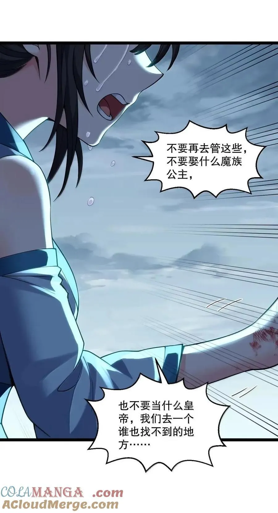 352 血火焚村 天道囚魂 第16页