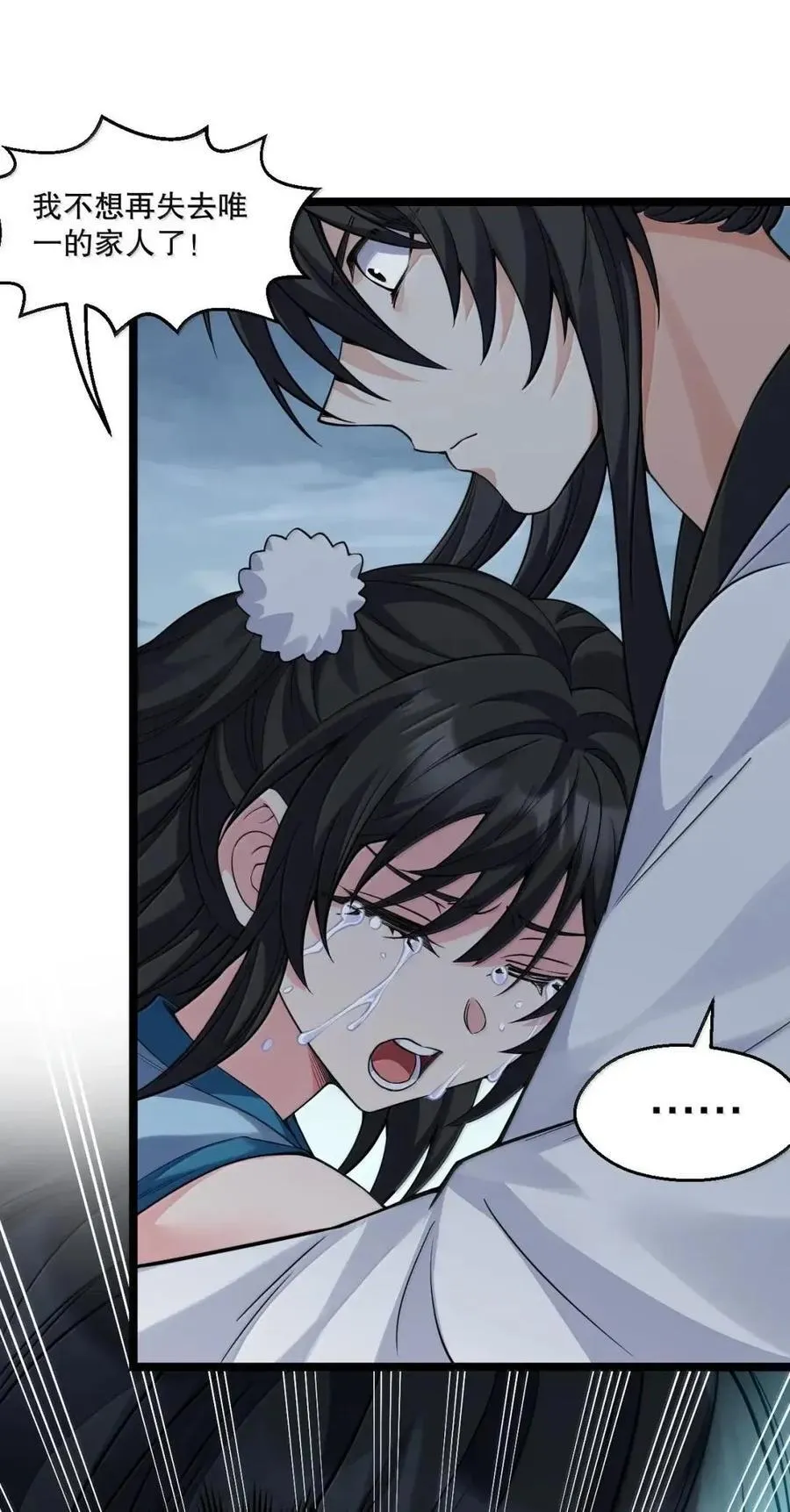 352 血火焚村 天道囚魂 第17页