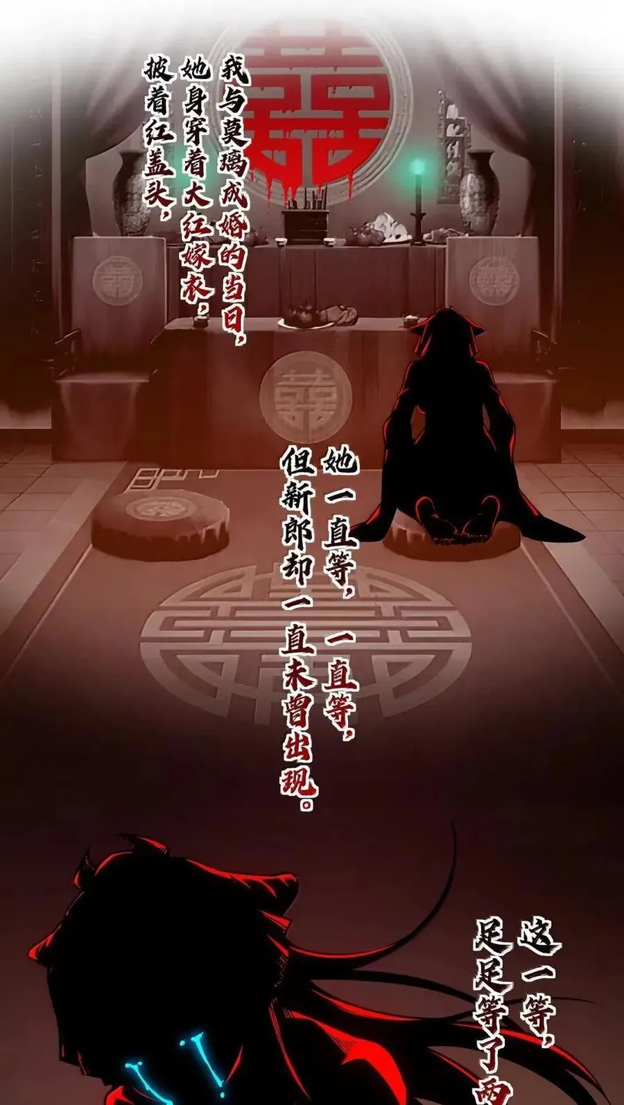 352 血火焚村 天道囚魂 第20页