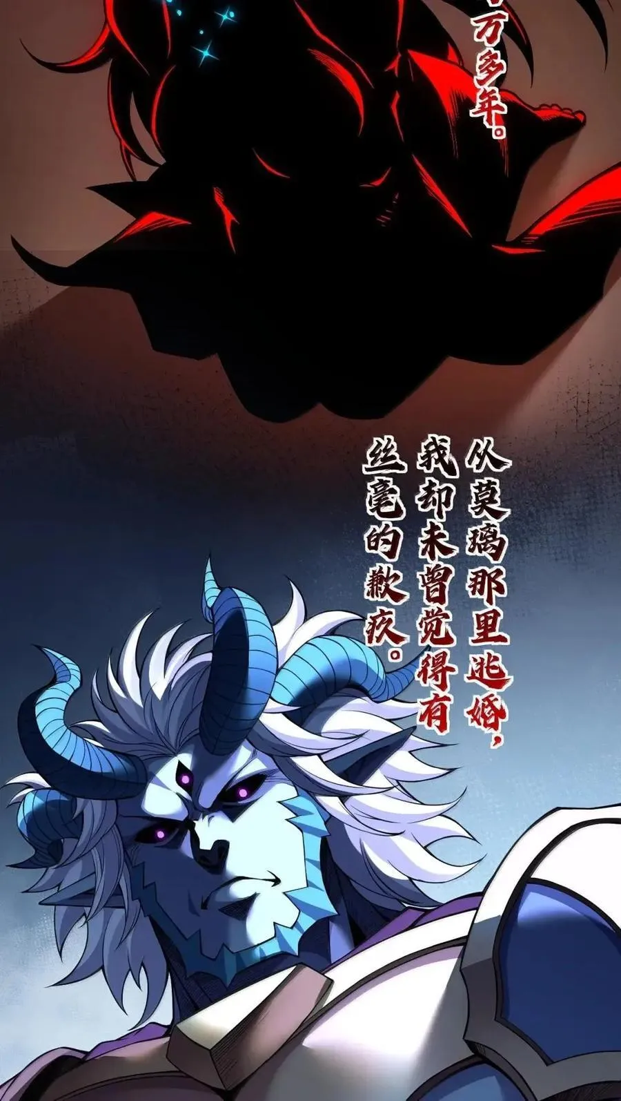 352 血火焚村 天道囚魂 第21页