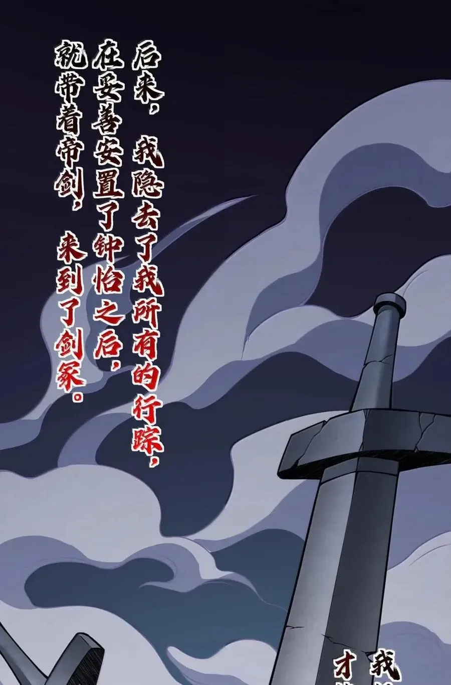 352 血火焚村 天道囚魂 第23页
