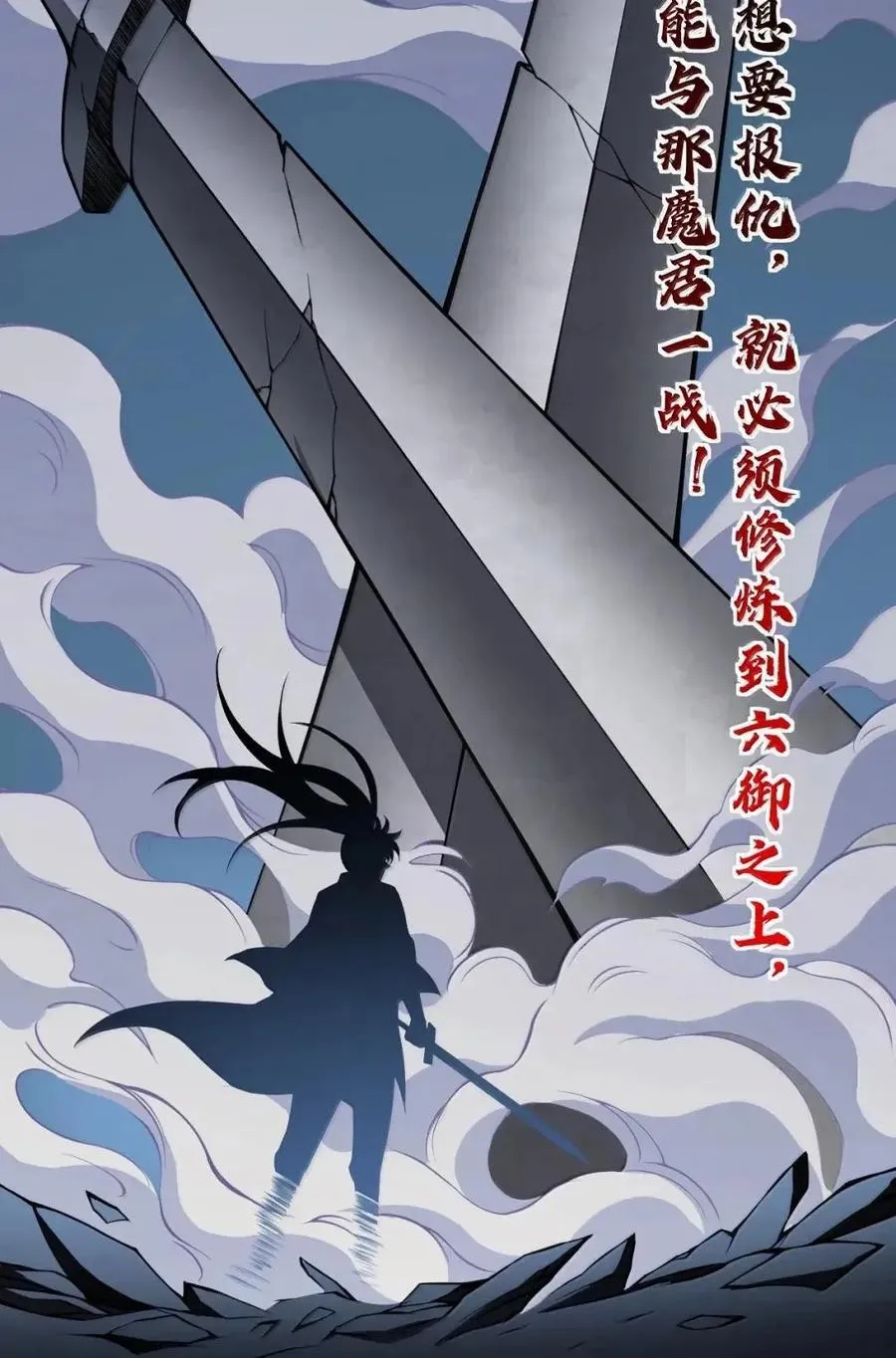 352 血火焚村 天道囚魂 第24页