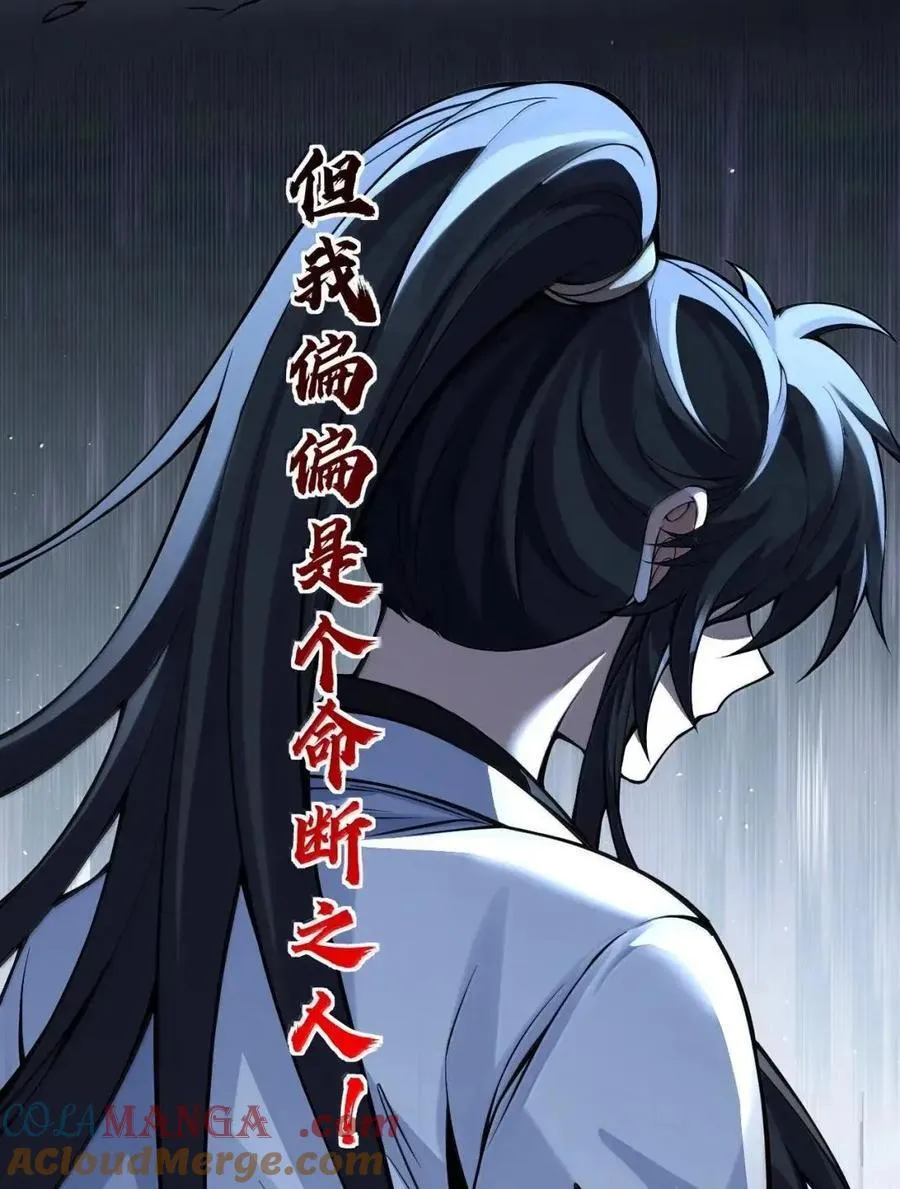 352 血火焚村 天道囚魂 第25页
