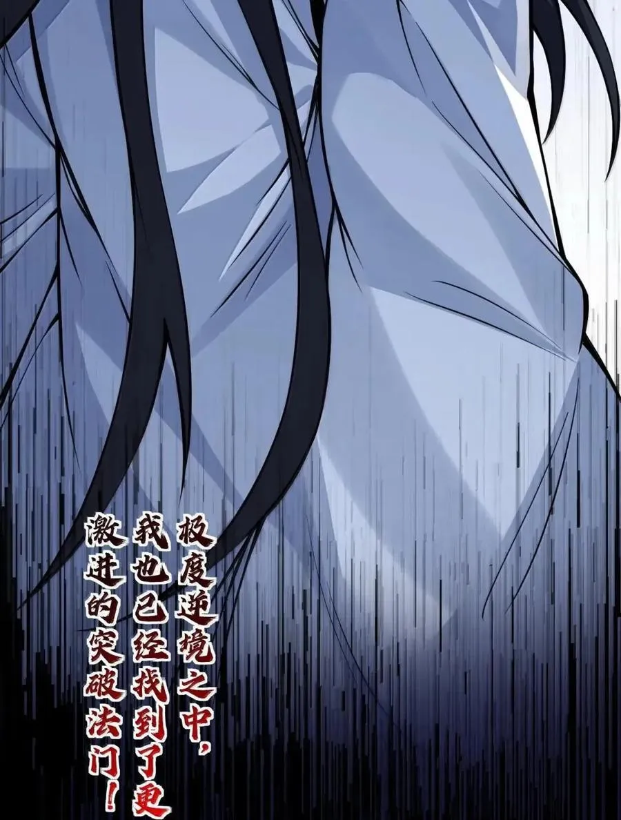 352 血火焚村 天道囚魂 第26页