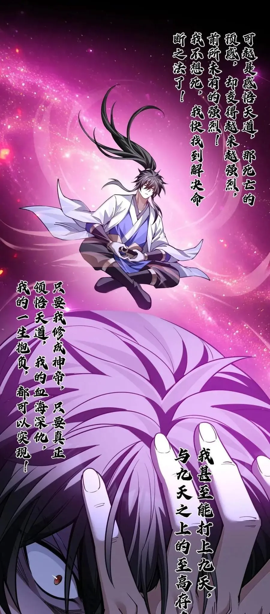 352 血火焚村 天道囚魂 第29页
