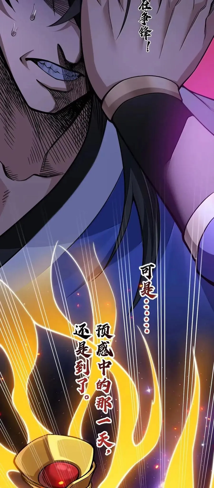352 血火焚村 天道囚魂 第30页