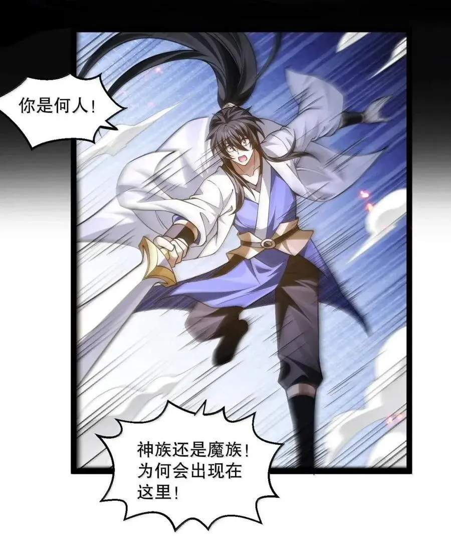 352 血火焚村 天道囚魂 第33页