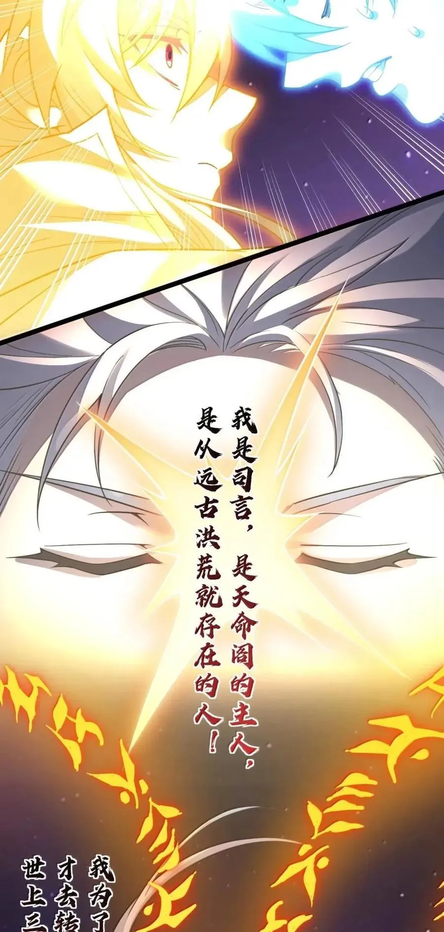 352 血火焚村 天道囚魂 第42页