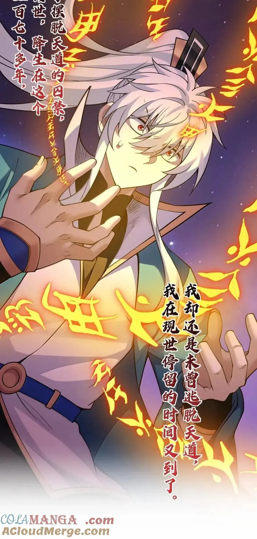 352 血火焚村 天道囚魂 第43页