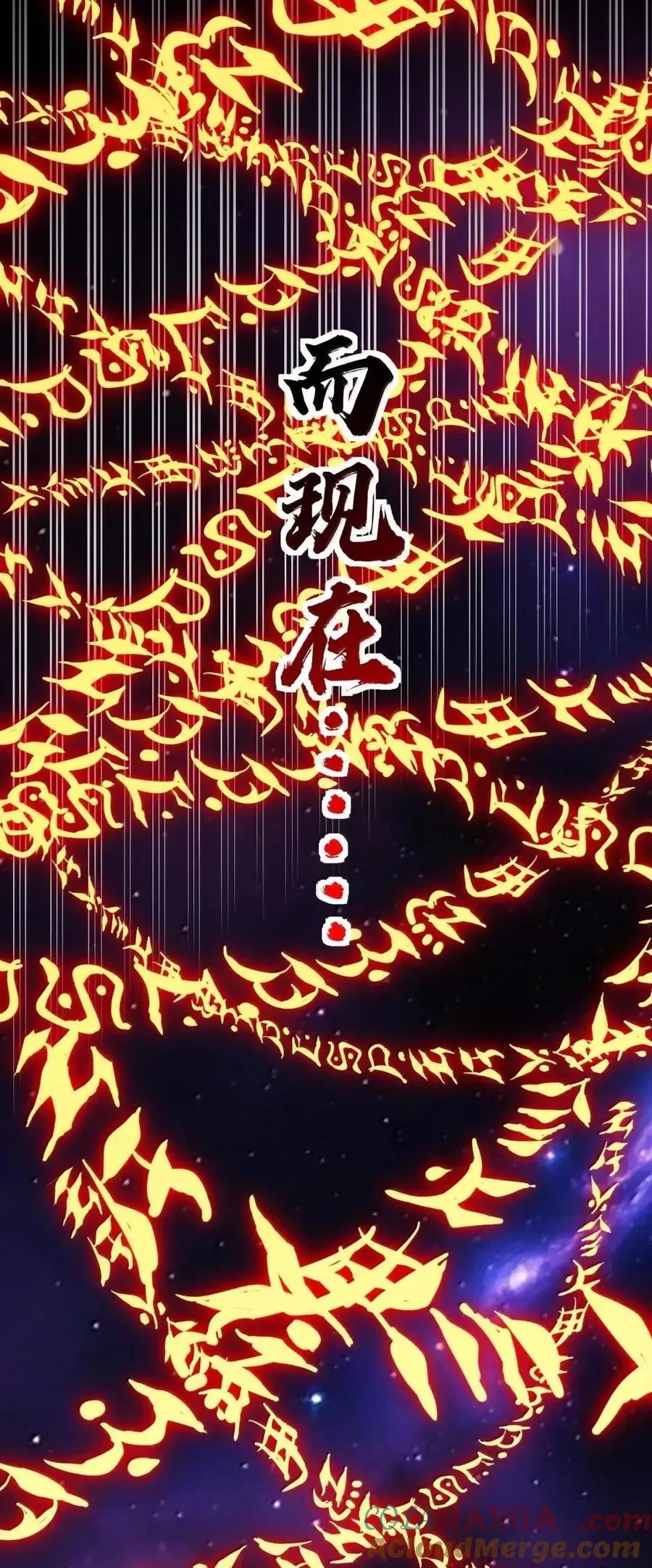 352 血火焚村 天道囚魂 第46页