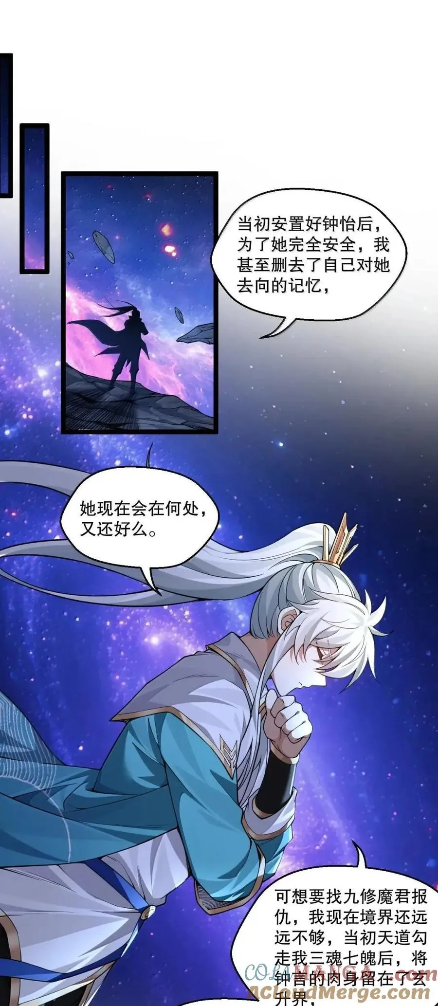 353 师尊,不会…才是我亲爹吧_ 第4页