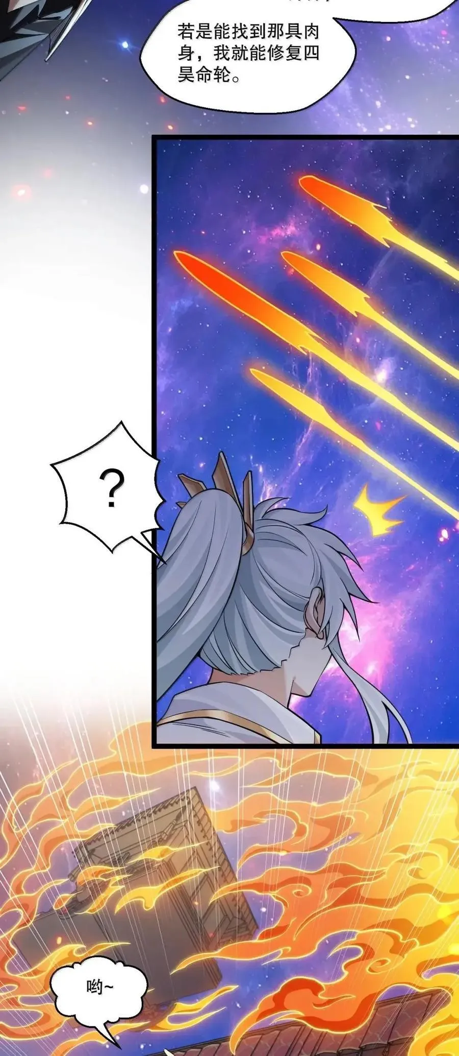 353 师尊,不会…才是我亲爹吧_ 第5页