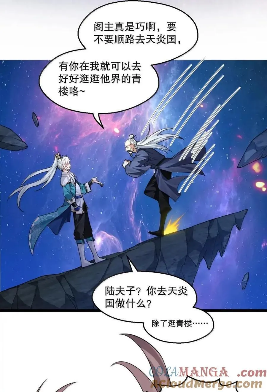 353 师尊,不会…才是我亲爹吧_ 第7页