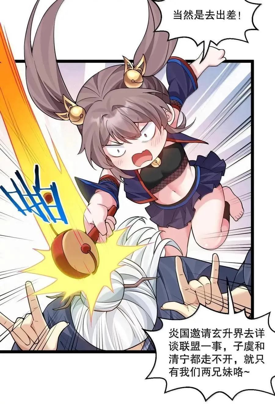 353 师尊,不会…才是我亲爹吧_ 第8页